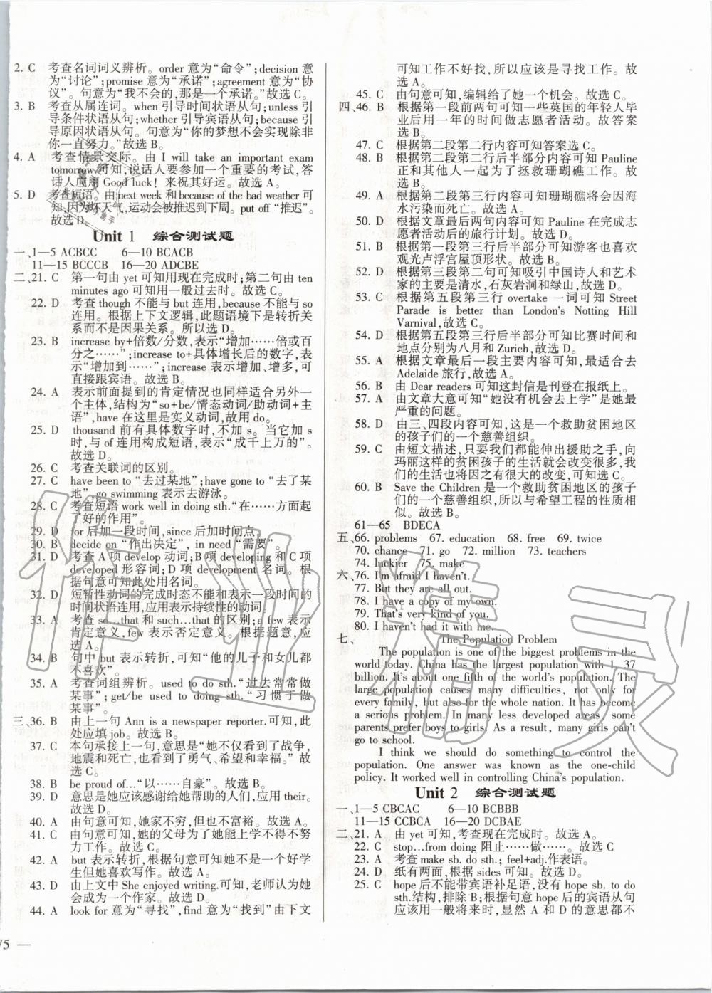 2019年仁爱英语同步练测考九年级上下册仁爱版河南专版 第20页