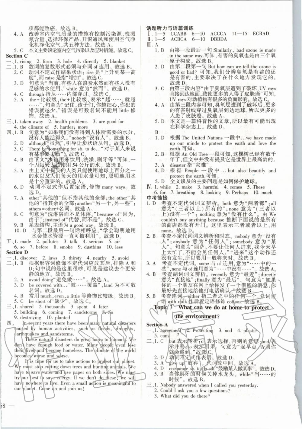 2019年仁爱英语同步练测考九年级上下册仁爱版河南专版 第6页