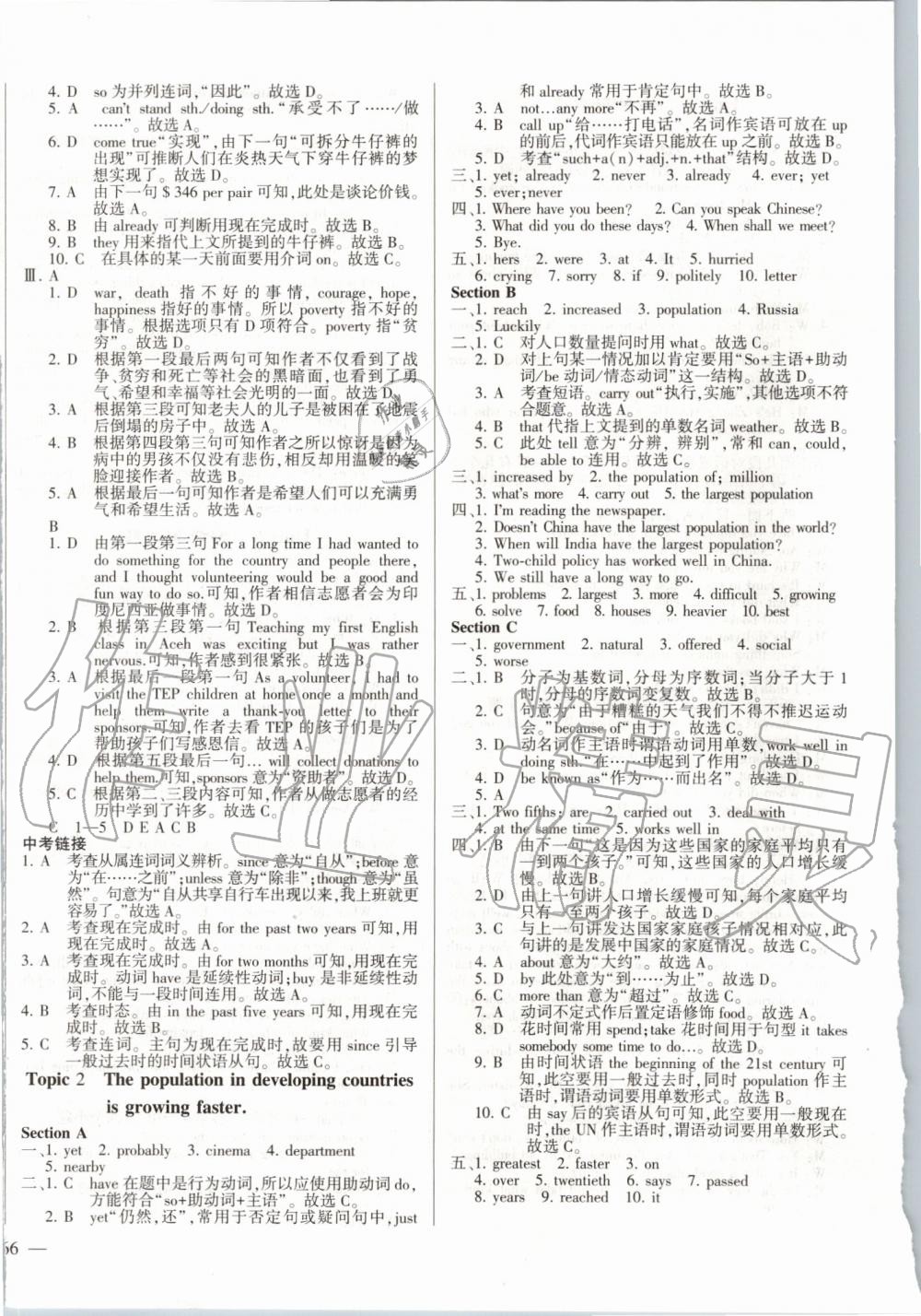 2019年仁愛英語同步練測(cè)考九年級(jí)上下冊(cè)仁愛版河南專版 第2頁(yè)