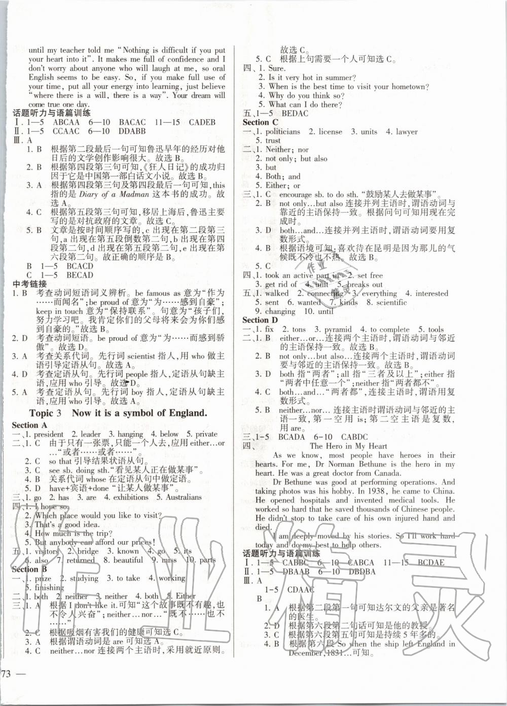 2019年仁爱英语同步练测考九年级上下册仁爱版河南专版 第16页