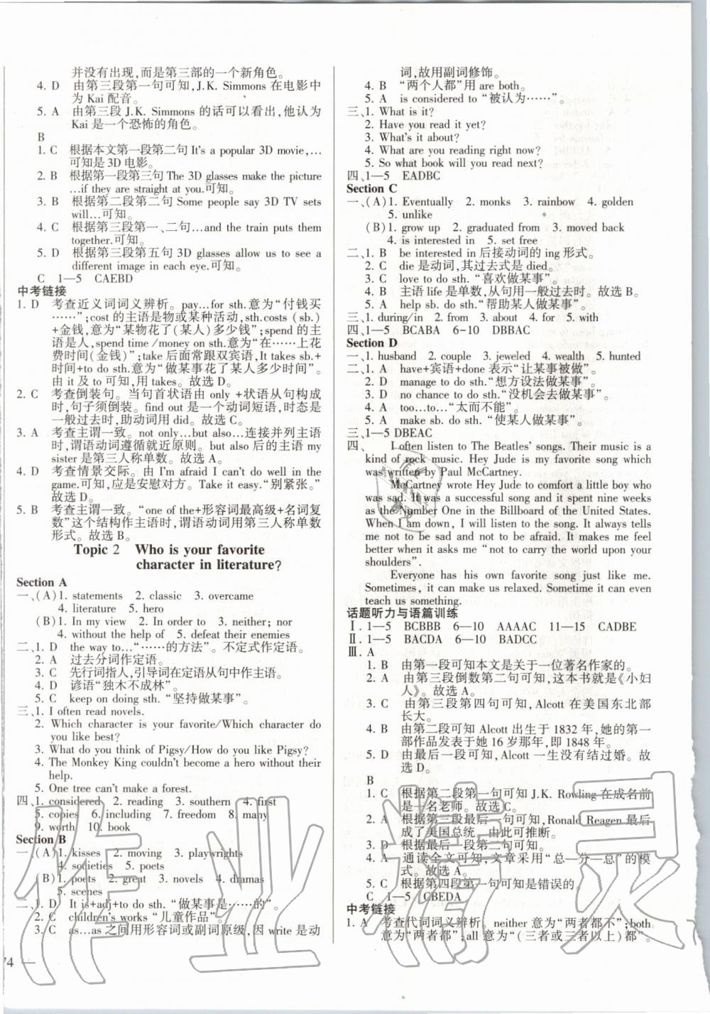 2019年仁爱英语同步练测考九年级上下册仁爱版河南专版 第18页