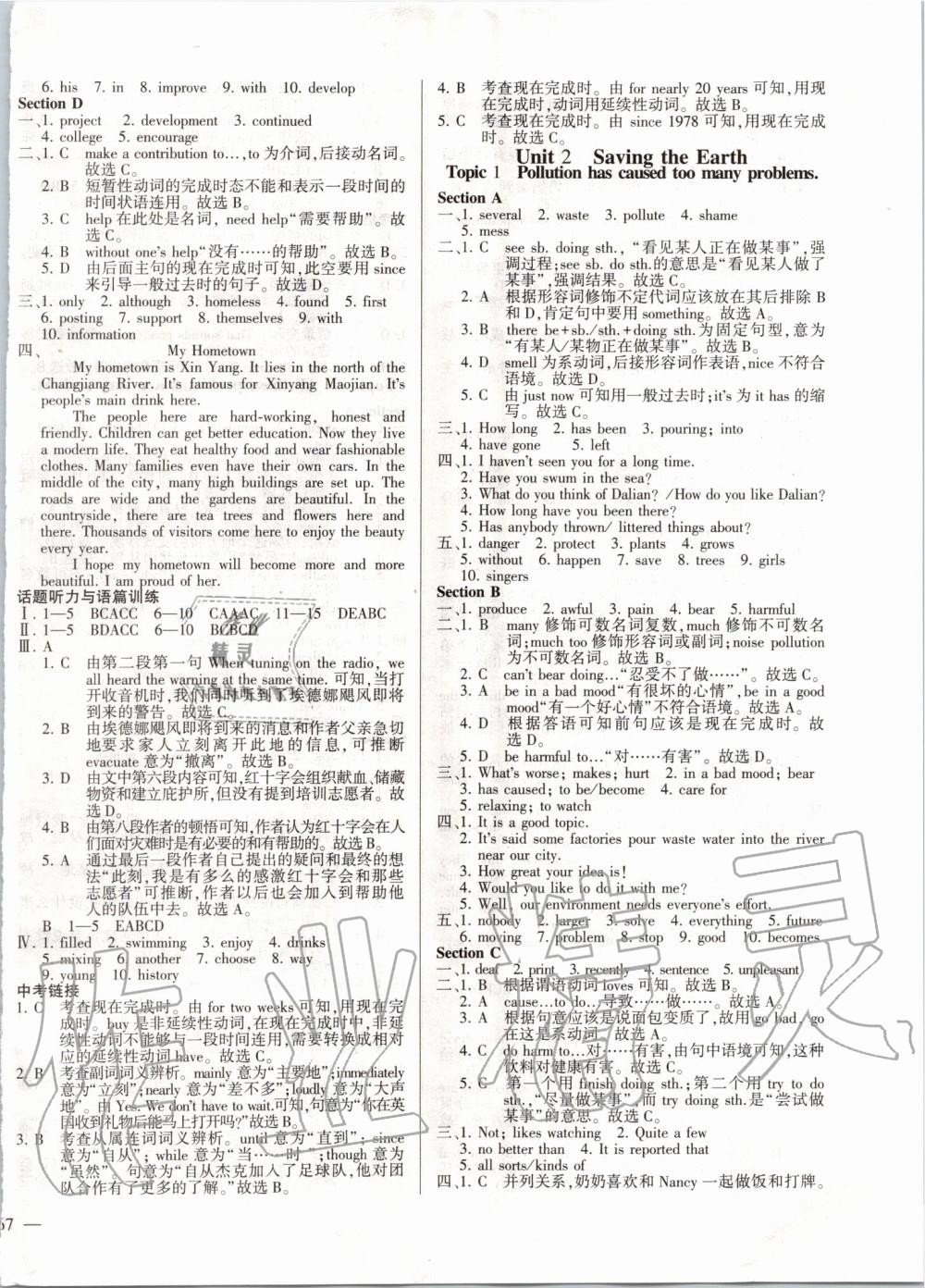 2019年仁爱英语同步练测考九年级上下册仁爱版河南专版 第4页