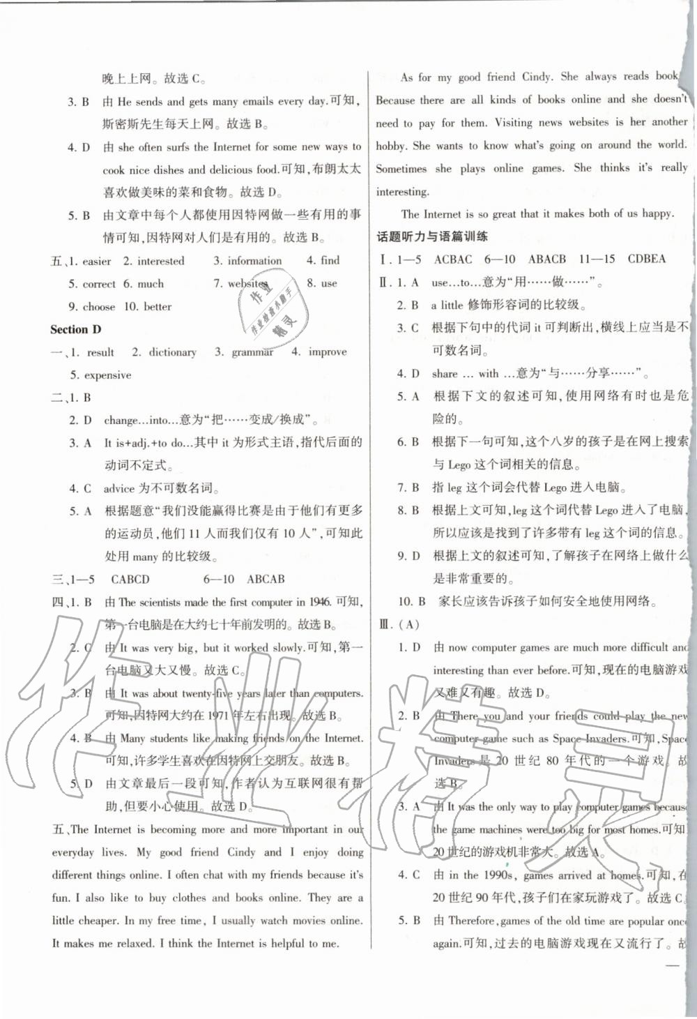 2019年仁愛英語同步練測考八年級上冊仁愛版河南專版 第25頁