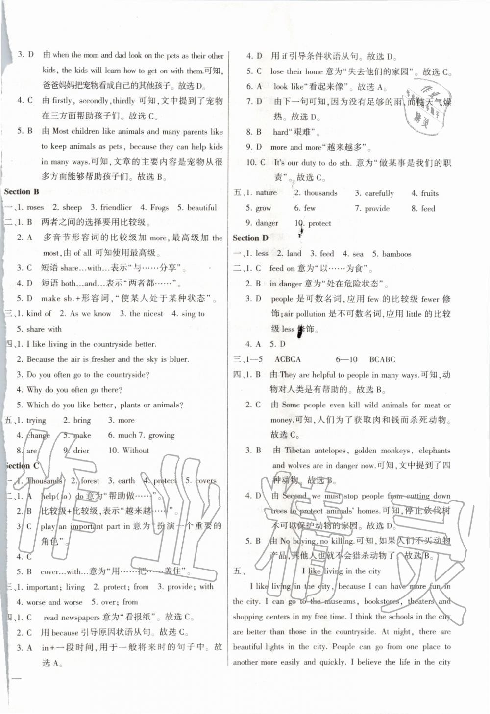 2019年仁愛(ài)英語(yǔ)同步練測(cè)考八年級(jí)上冊(cè)仁愛(ài)版河南專版 第20頁(yè)