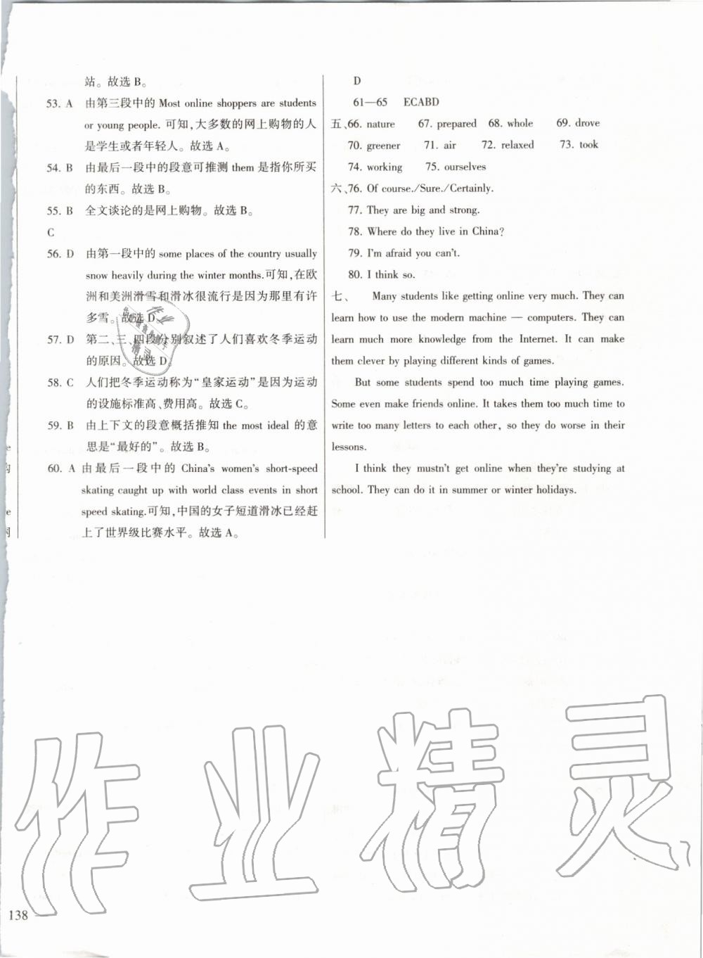 2019年仁爱英语同步练测考八年级上册仁爱版河南专版 第34页