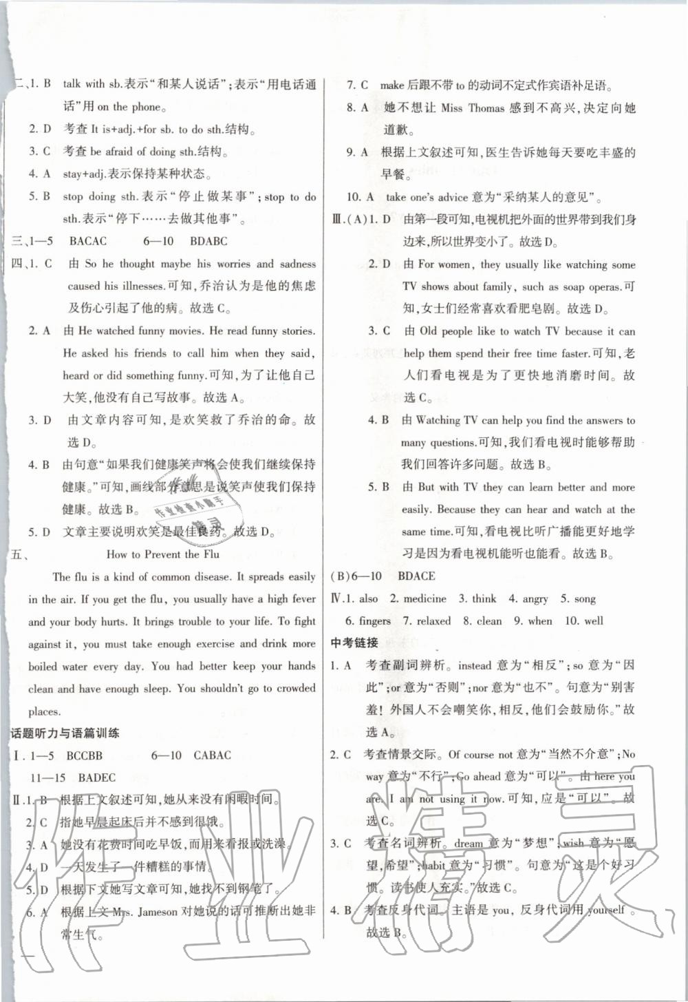 2019年仁愛英語同步練測考八年級上冊仁愛版河南專版 第12頁