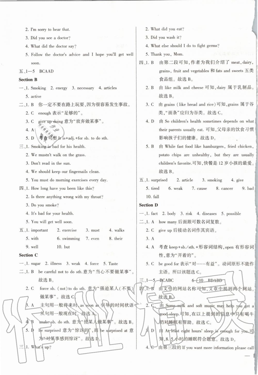 2019年仁爱英语同步练测考八年级上册仁爱版河南专版 第9页