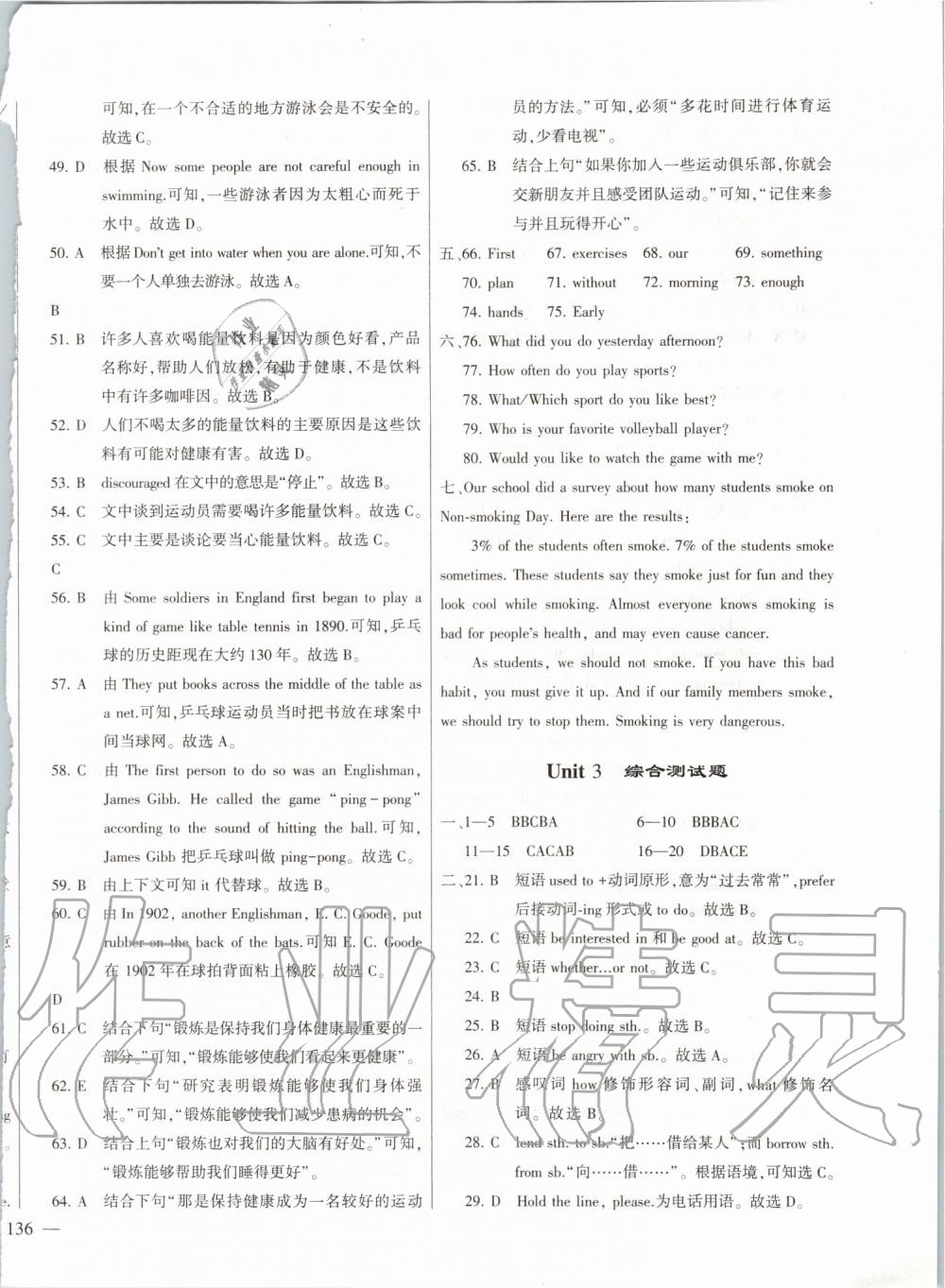 2019年仁爱英语同步练测考八年级上册仁爱版河南专版 第30页