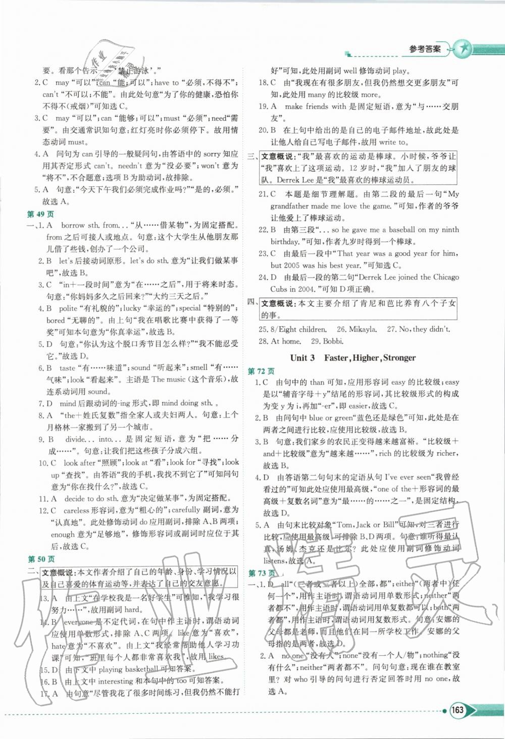 2019年中學(xué)教材全解八年級英語上冊北師大版北京課改專用 第2頁