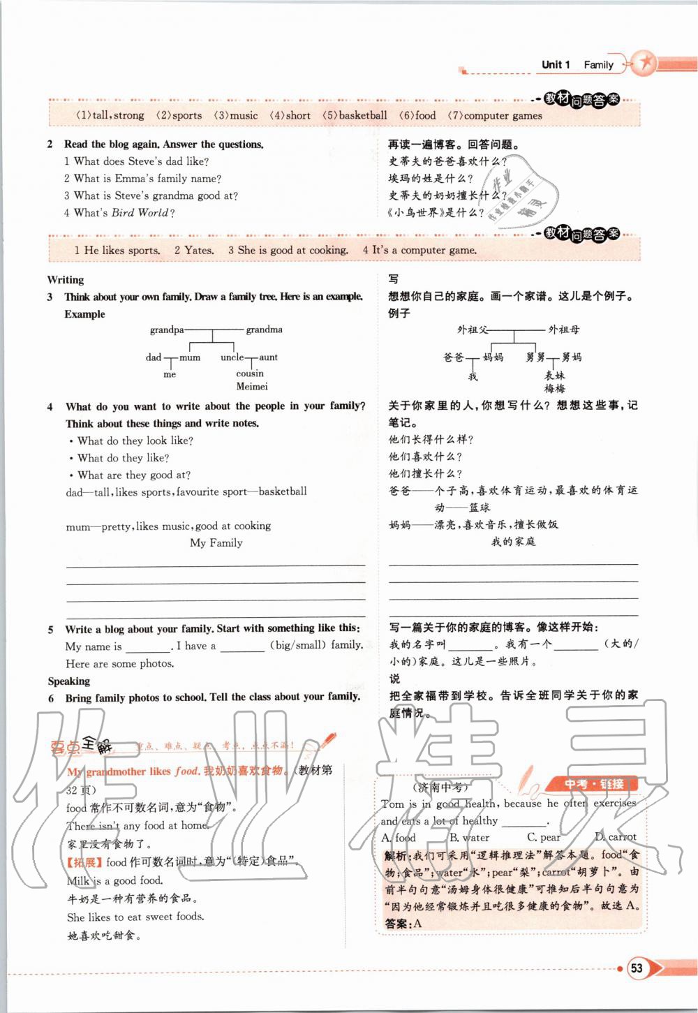 2019年课本七年级英语上册北师大版 第53页