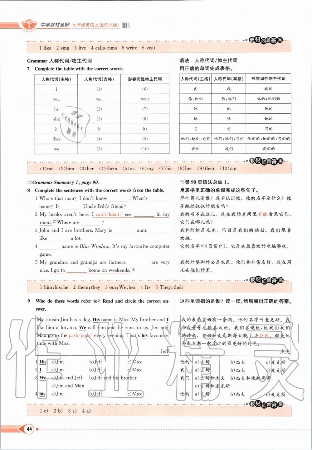 2019年课本七年级英语上册北师大版 第44页