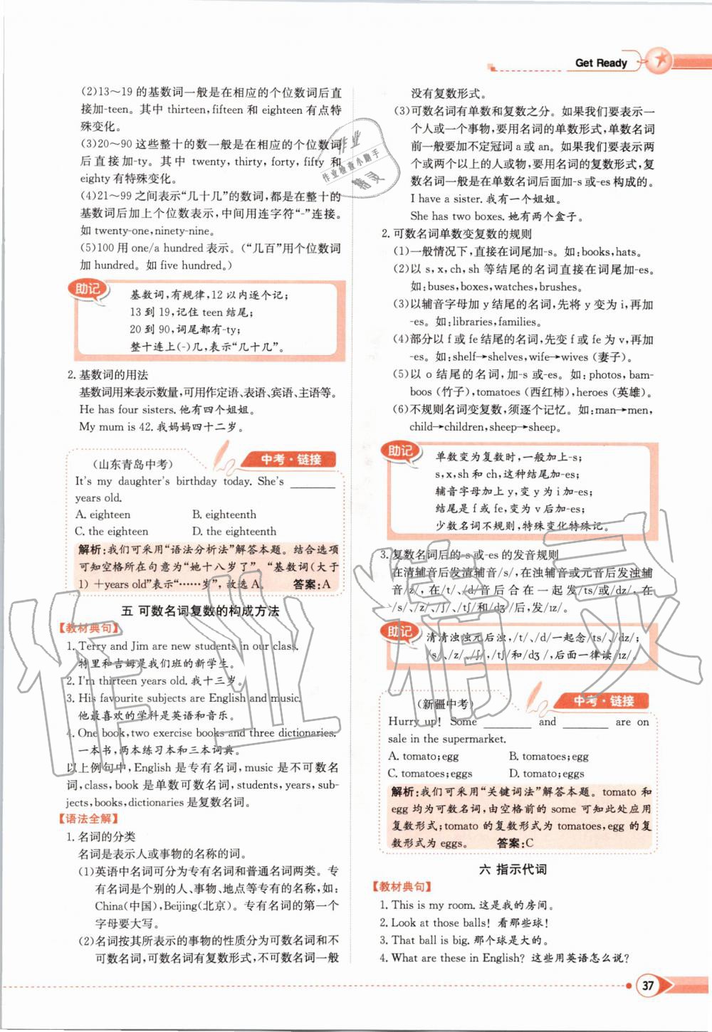 2019年課本七年級英語上冊北師大版 第37頁