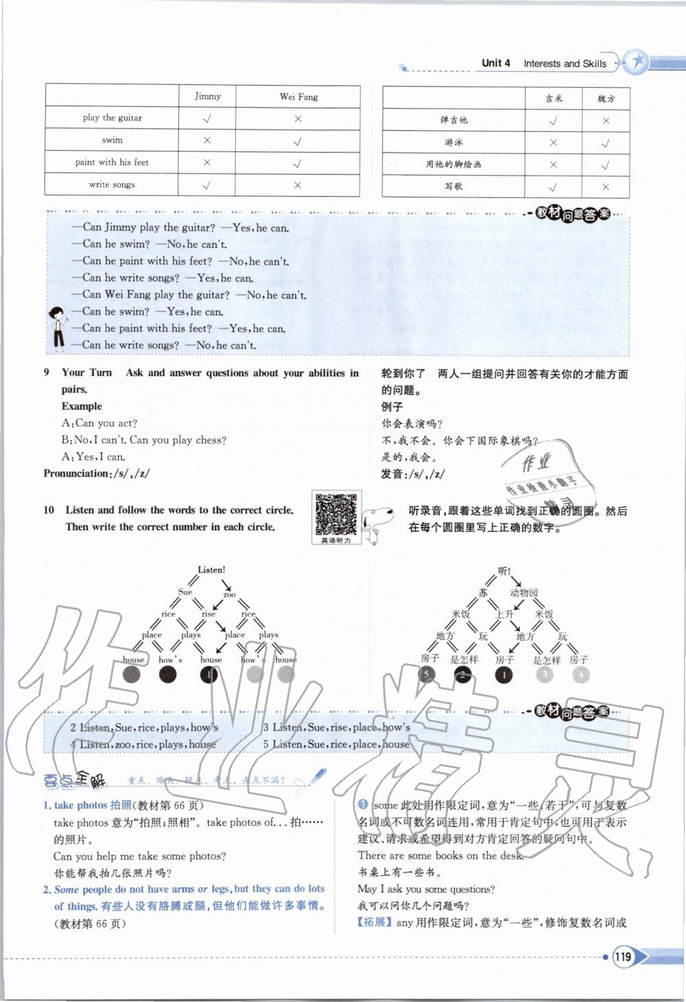 2019年课本七年级英语上册北师大版 第119页