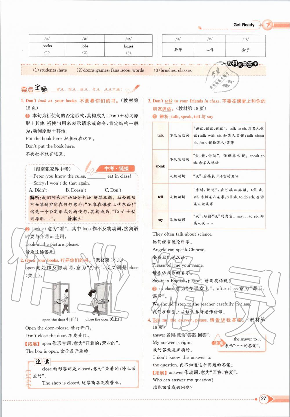 2019年課本七年級(jí)英語(yǔ)上冊(cè)北師大版 第27頁(yè)