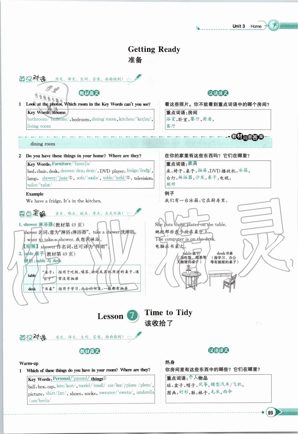 2019年課本七年級英語上冊北師大版 第89頁