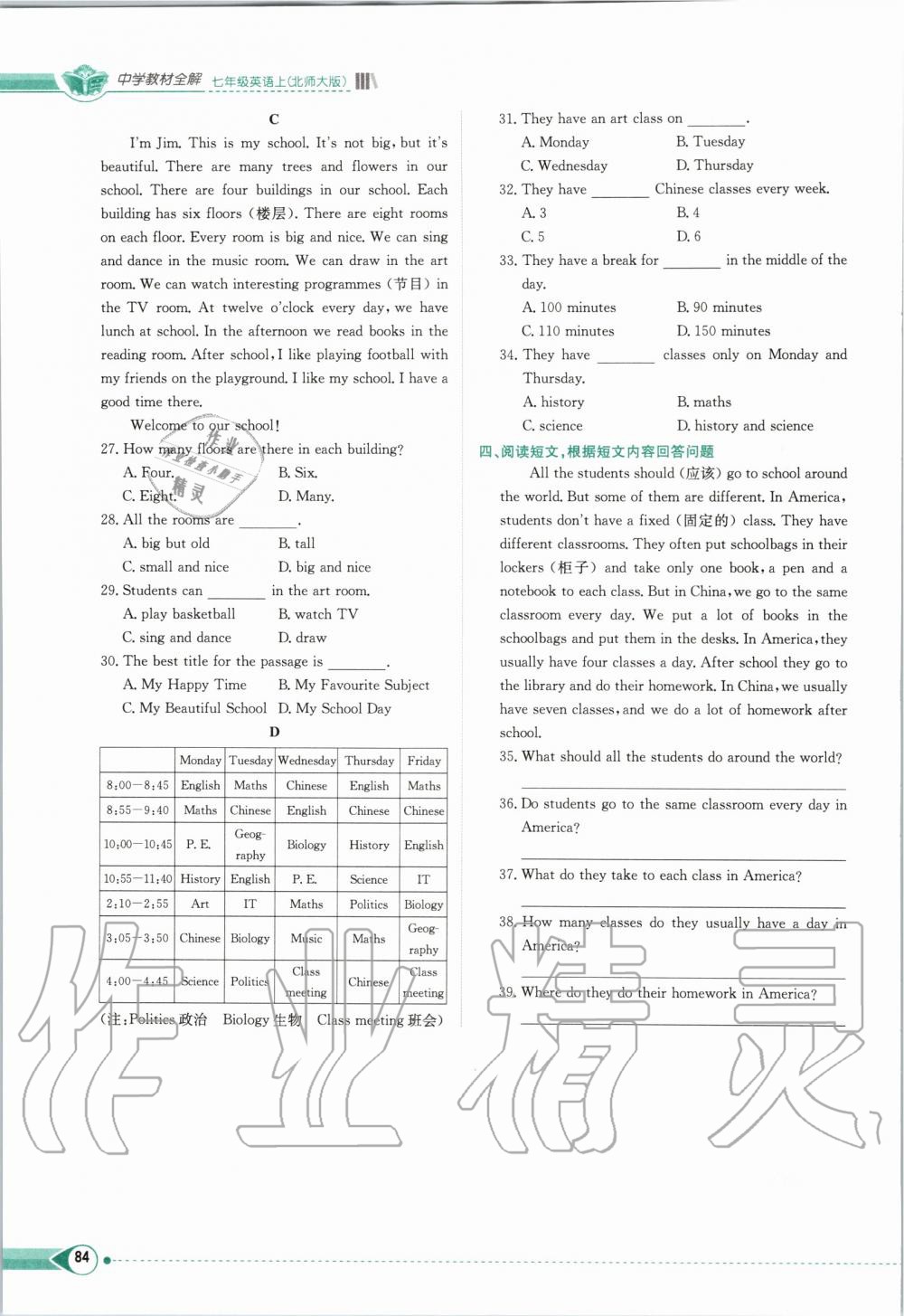 2019年課本七年級(jí)英語(yǔ)上冊(cè)北師大版 第84頁(yè)