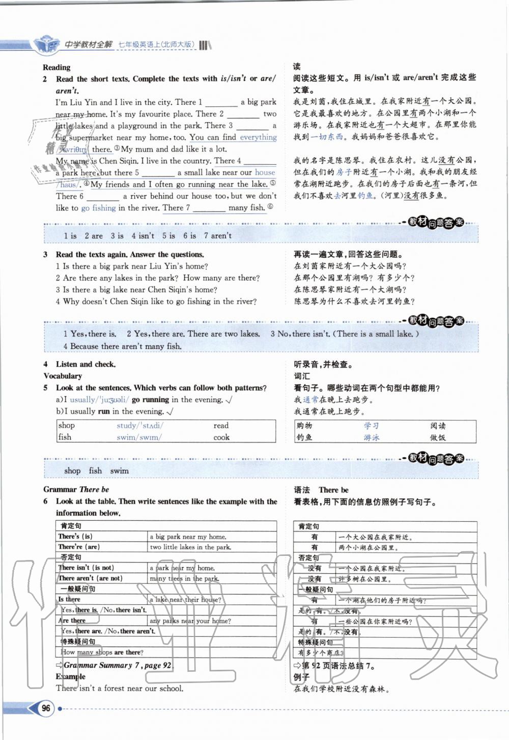 2019年课本七年级英语上册北师大版 第96页