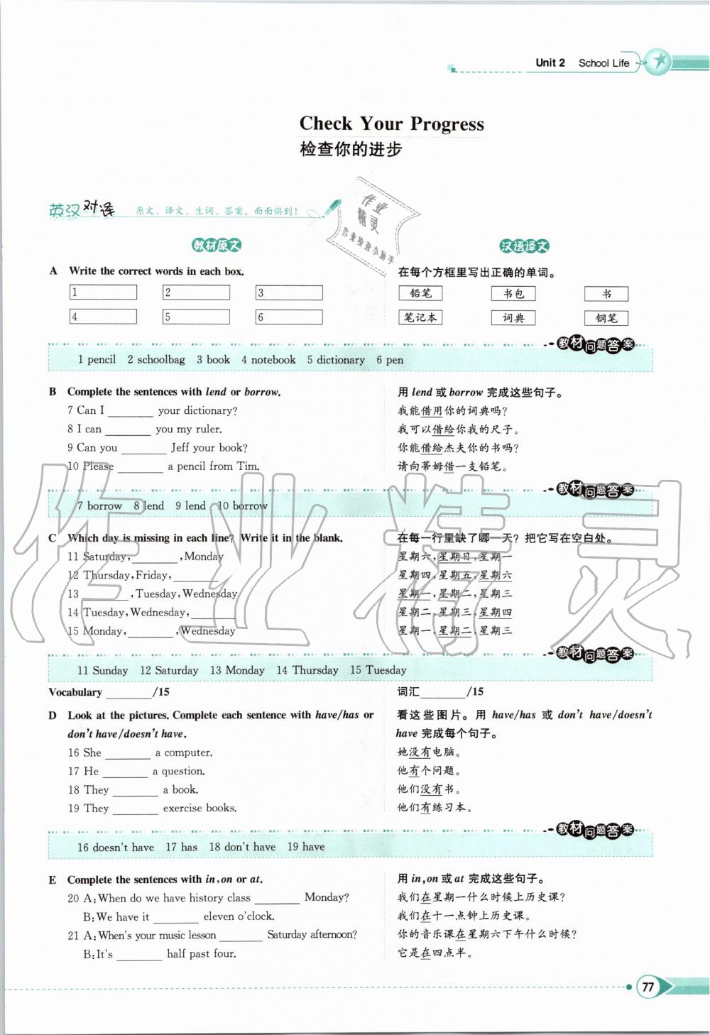 2019年課本七年級英語上冊北師大版 第77頁