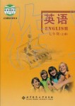 2020年教材課本七年級英語上冊北師大版