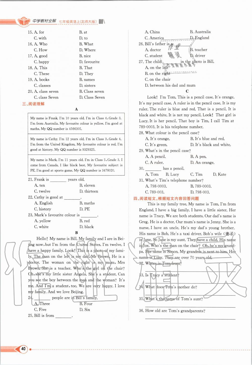 2019年課本七年級英語上冊北師大版 第40頁