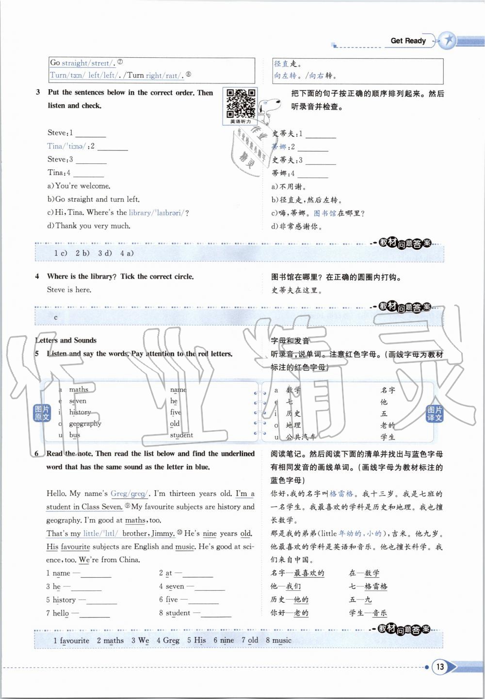 2019年课本七年级英语上册北师大版 第13页