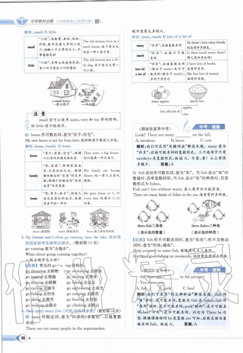 2019年课本七年级英语上册北师大版 第98页