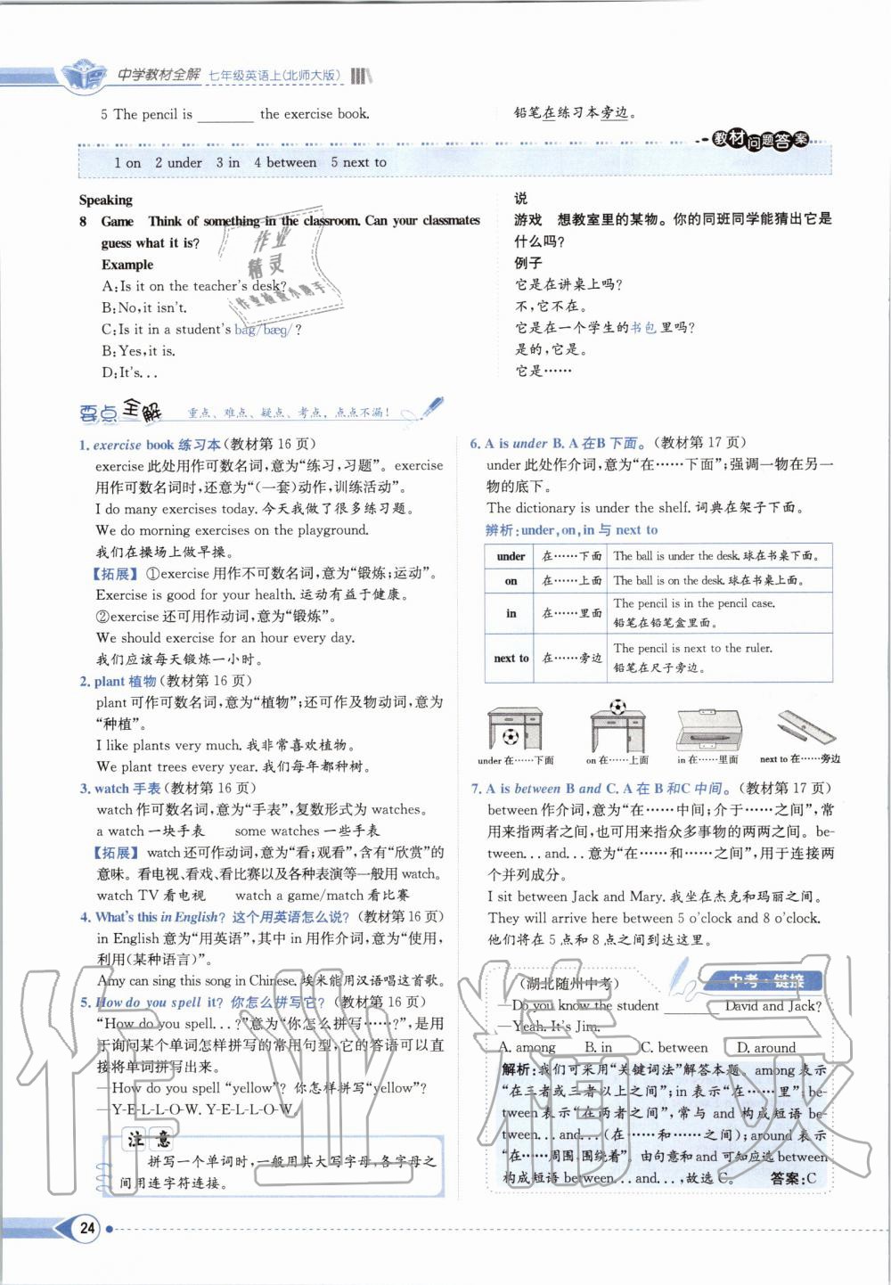 2019年課本七年級英語上冊北師大版 第24頁