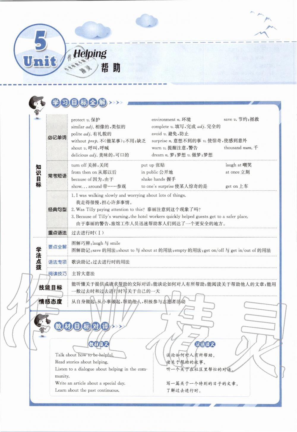 2019年課本八年級(jí)英語(yǔ)上冊(cè)北師大版 第100頁(yè)