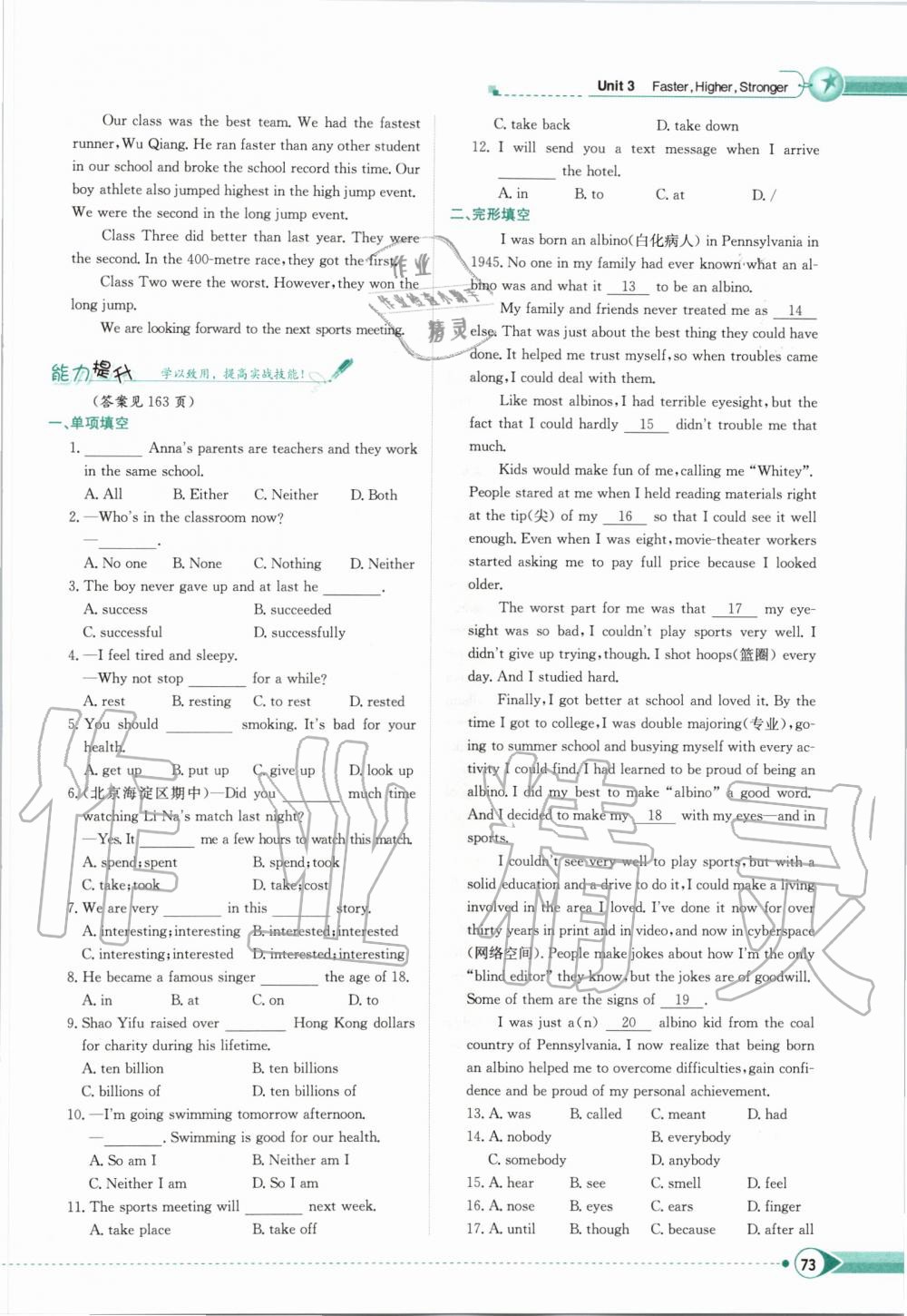 2019年课本八年级英语上册北师大版 第73页