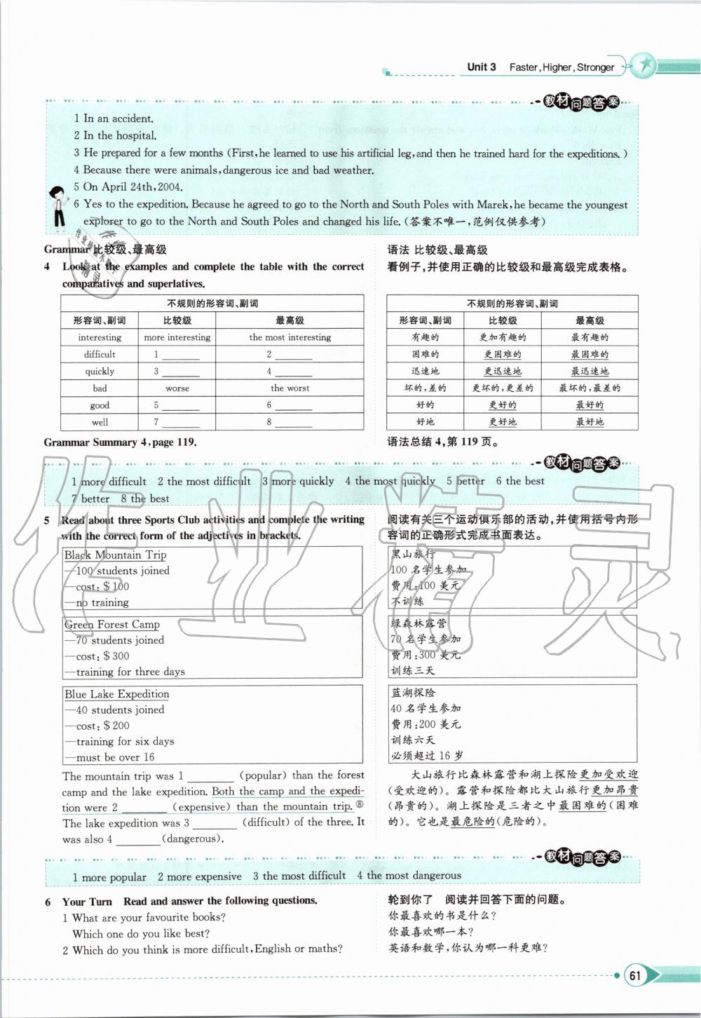 2019年課本八年級英語上冊北師大版 第61頁