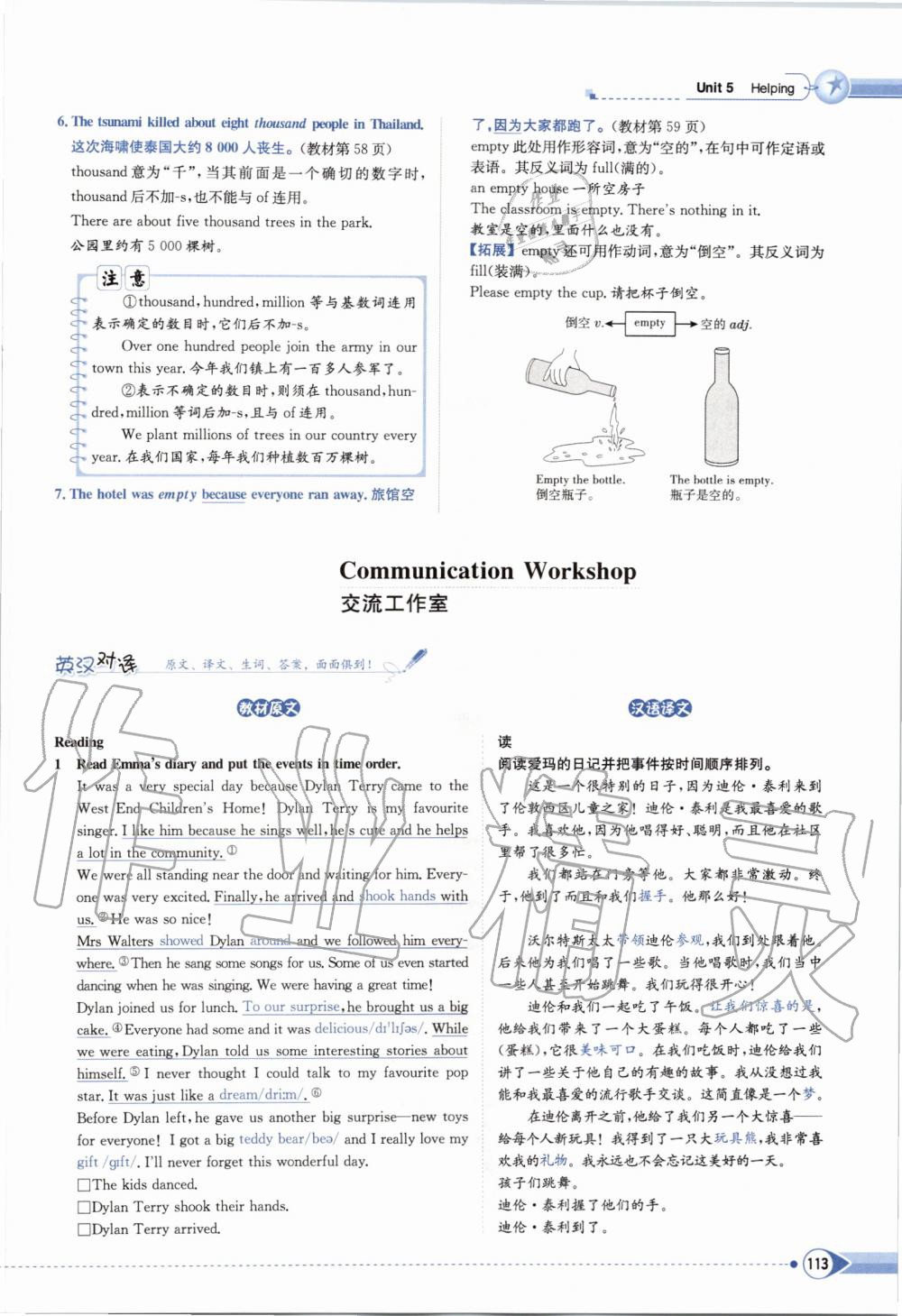 2019年課本八年級(jí)英語(yǔ)上冊(cè)北師大版 第113頁(yè)