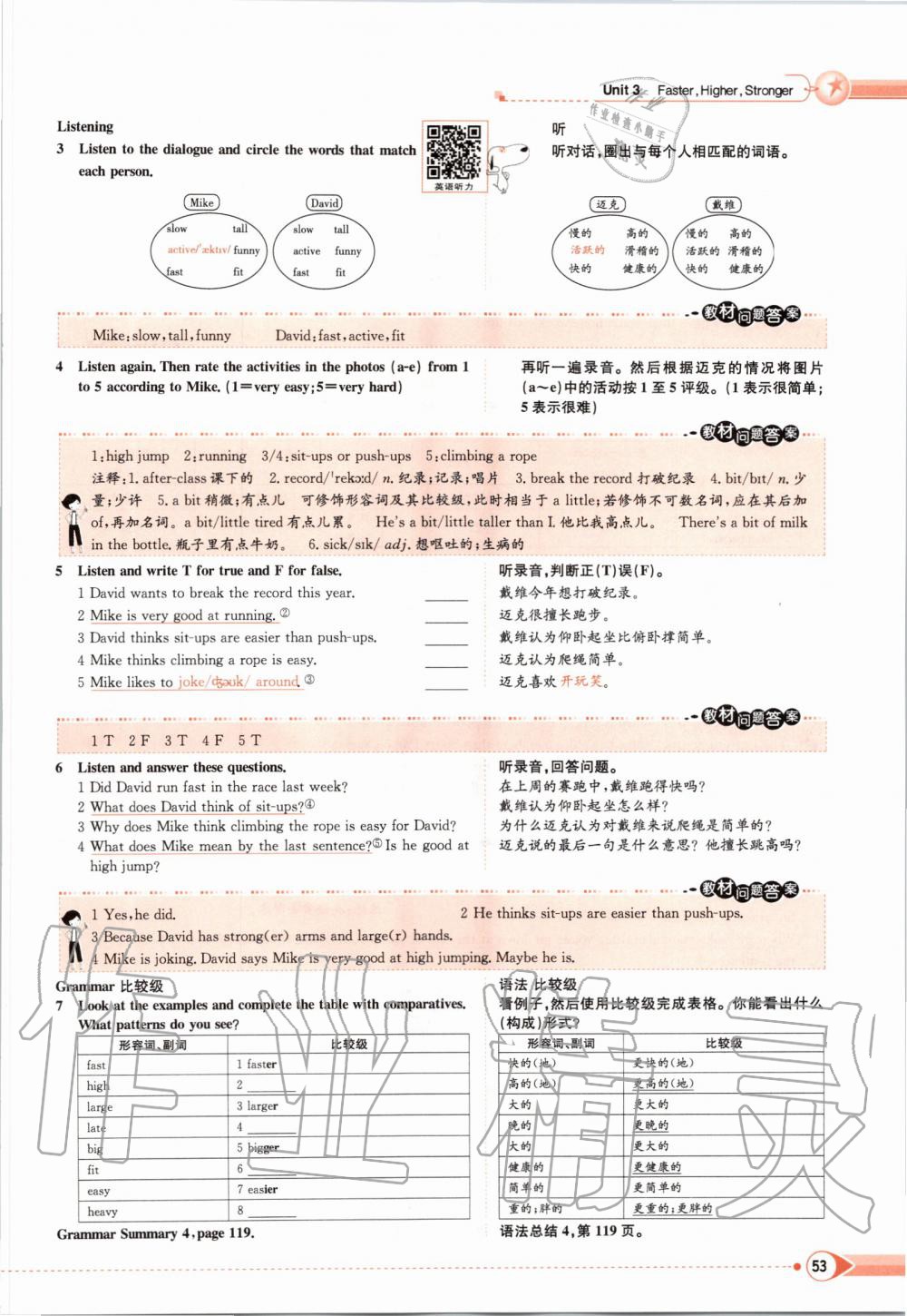 2019年課本八年級英語上冊北師大版 第53頁