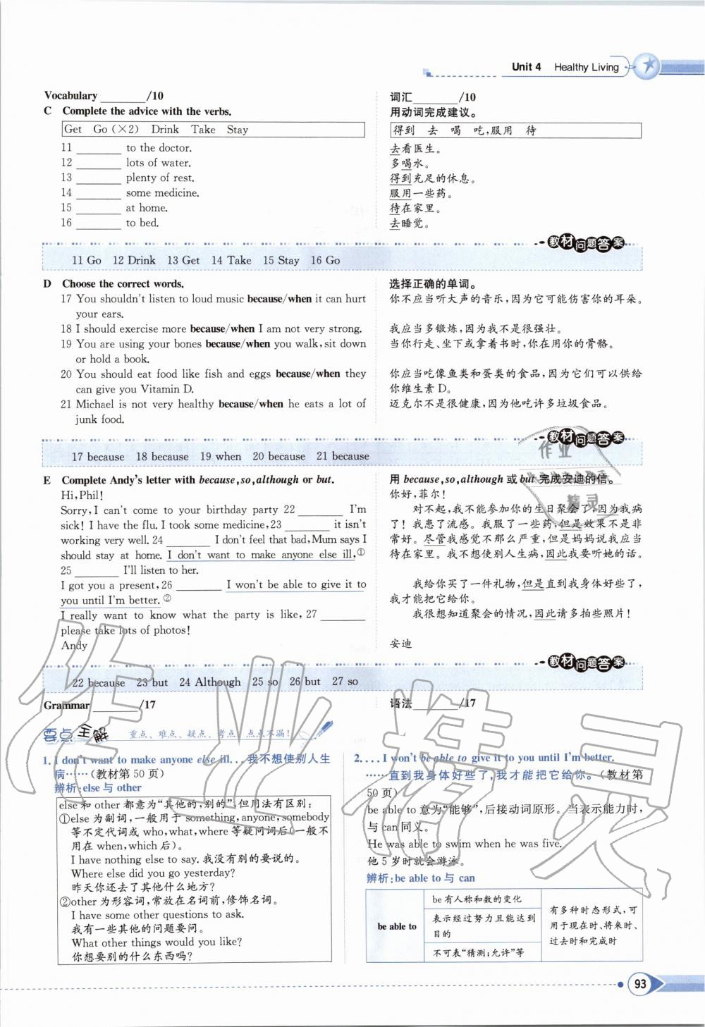 2019年課本八年級英語上冊北師大版 第93頁