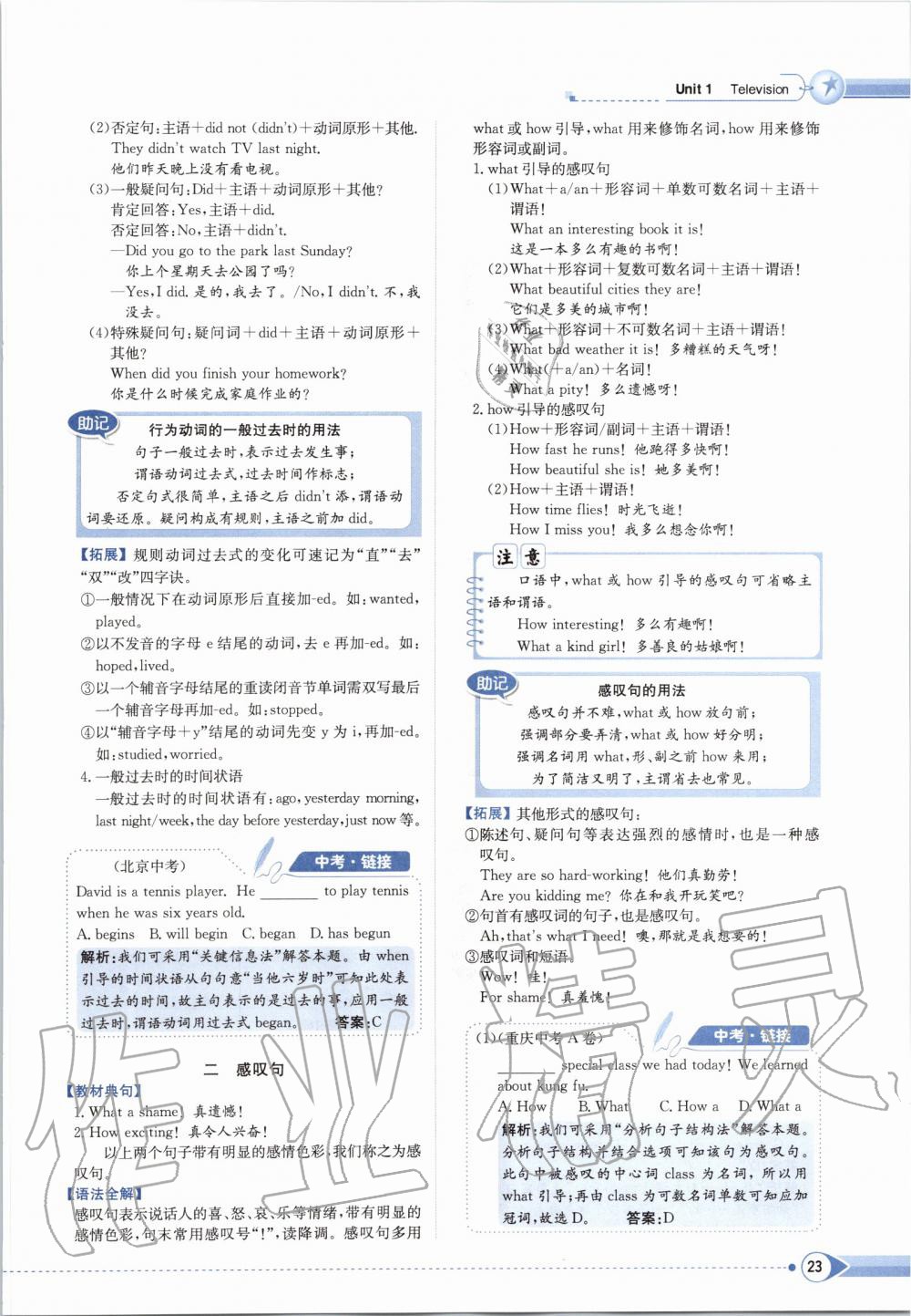 2019年課本八年級(jí)英語(yǔ)上冊(cè)北師大版 第23頁(yè)