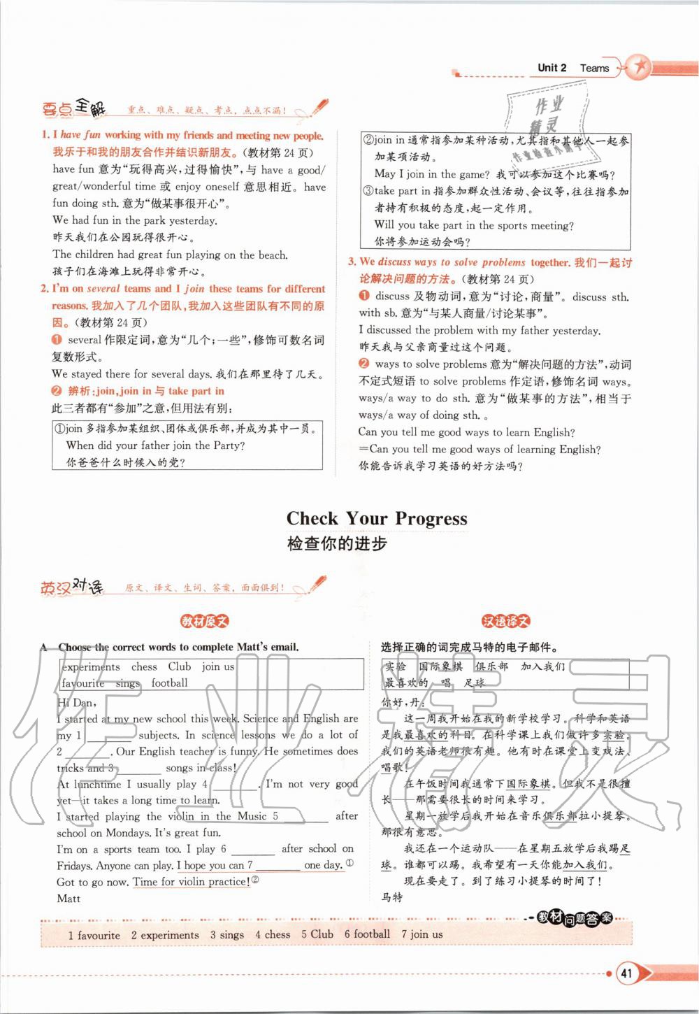 2019年課本八年級英語上冊北師大版 第41頁