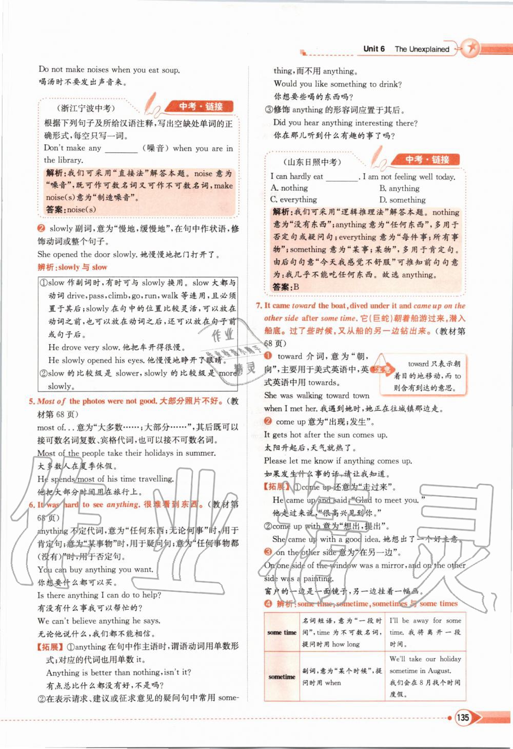 2019年課本八年級英語上冊北師大版 第135頁