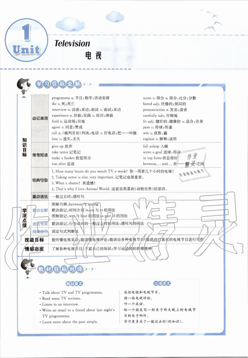 2019年課本八年級(jí)英語上冊(cè)北師大版 第1頁