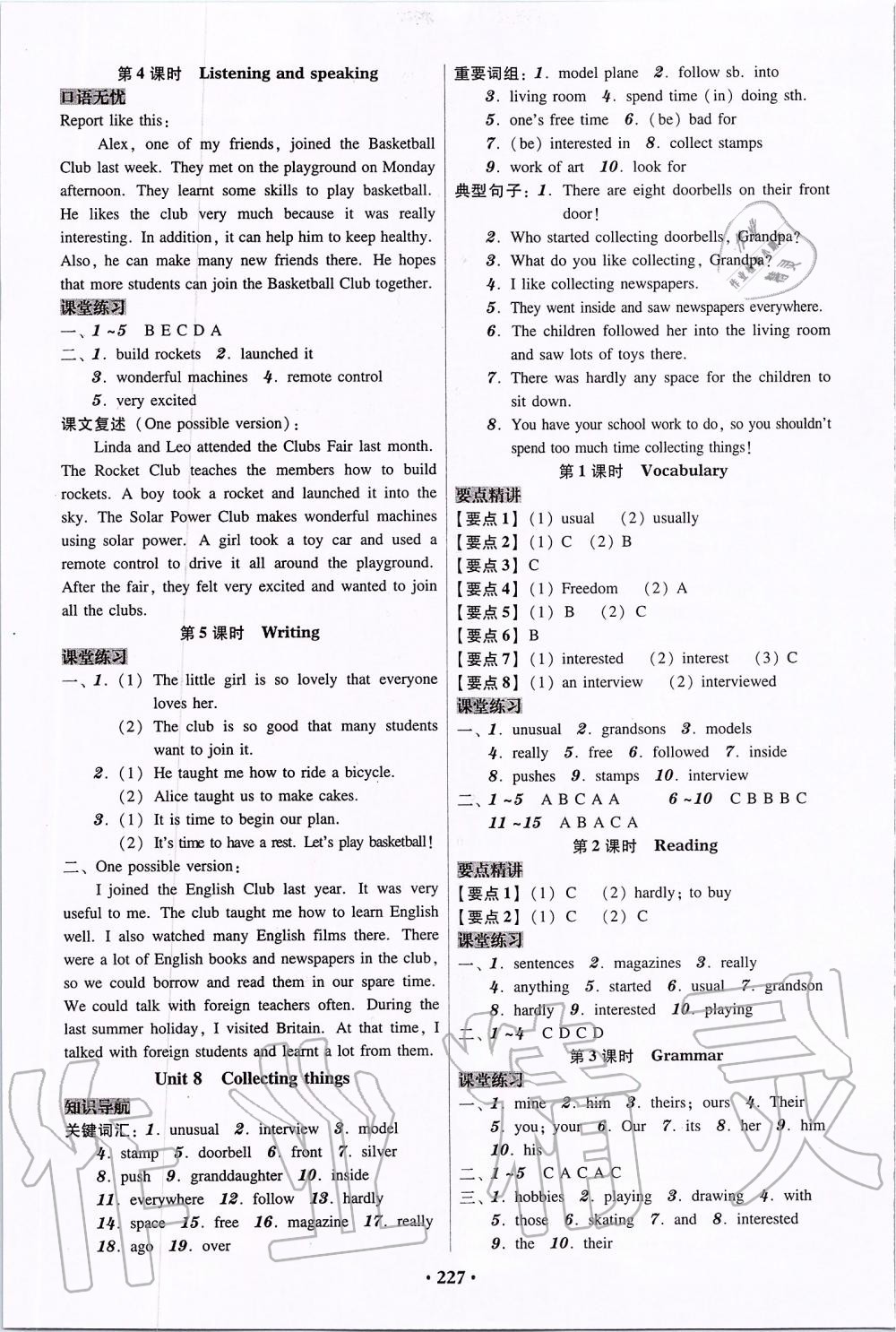 2019年百年學(xué)典廣東學(xué)導(dǎo)練七年級英語上冊 第9頁