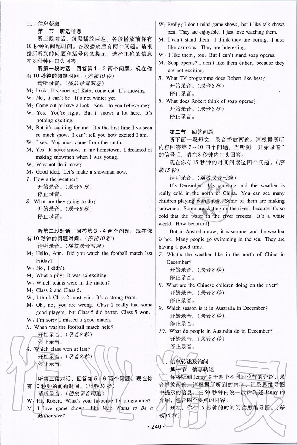 2019年百年學(xué)典廣東學(xué)導(dǎo)練七年級(jí)英語(yǔ)上冊(cè) 第22頁(yè)