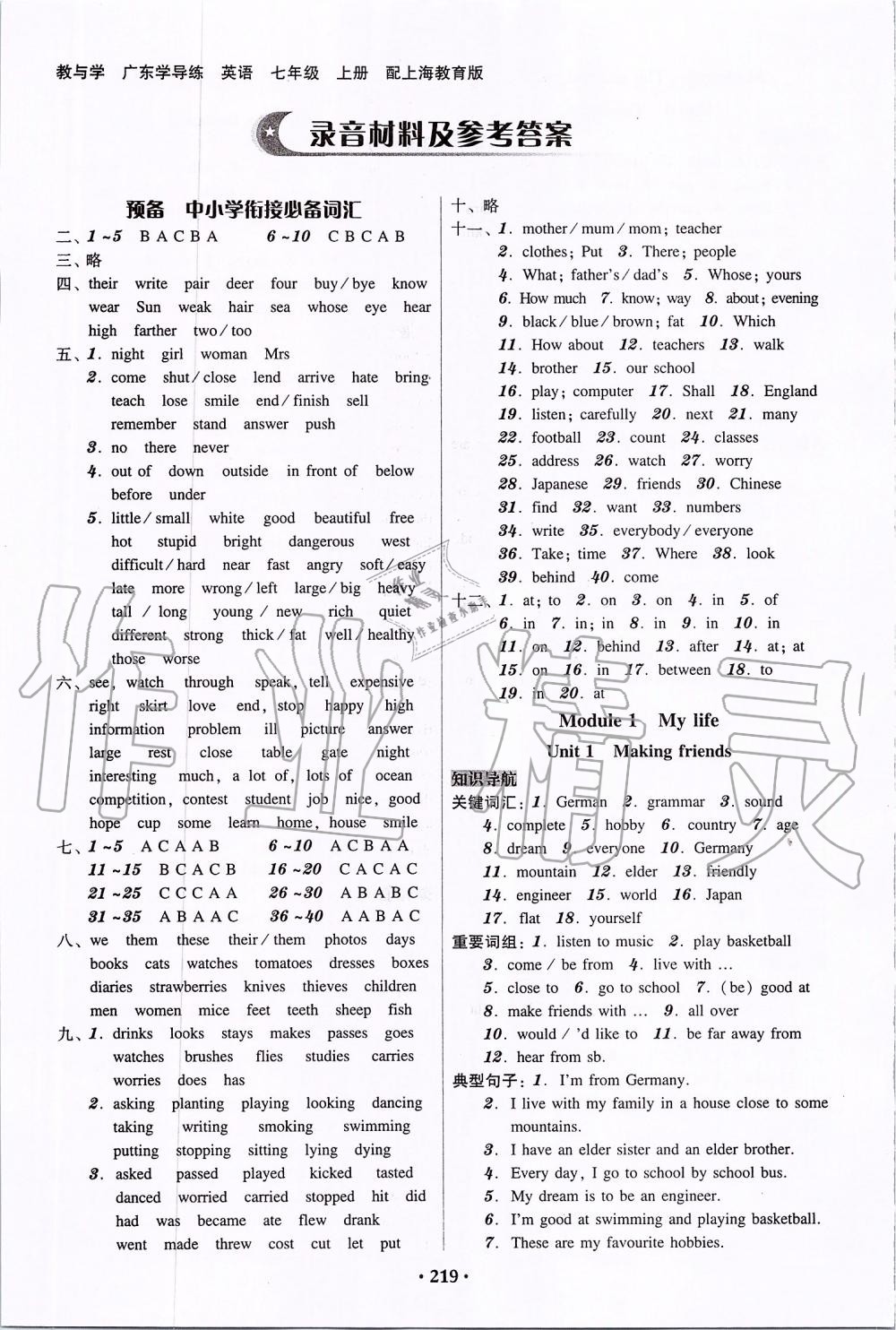 2019年百年學(xué)典廣東學(xué)導(dǎo)練七年級(jí)英語上冊(cè) 第1頁