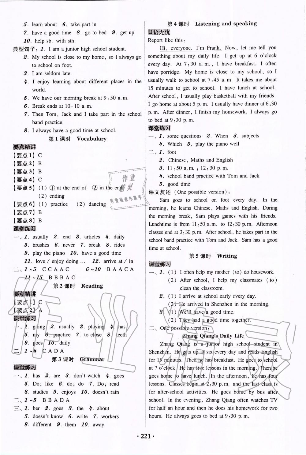 2019年百年學(xué)典廣東學(xué)導(dǎo)練七年級(jí)英語(yǔ)上冊(cè) 第3頁(yè)