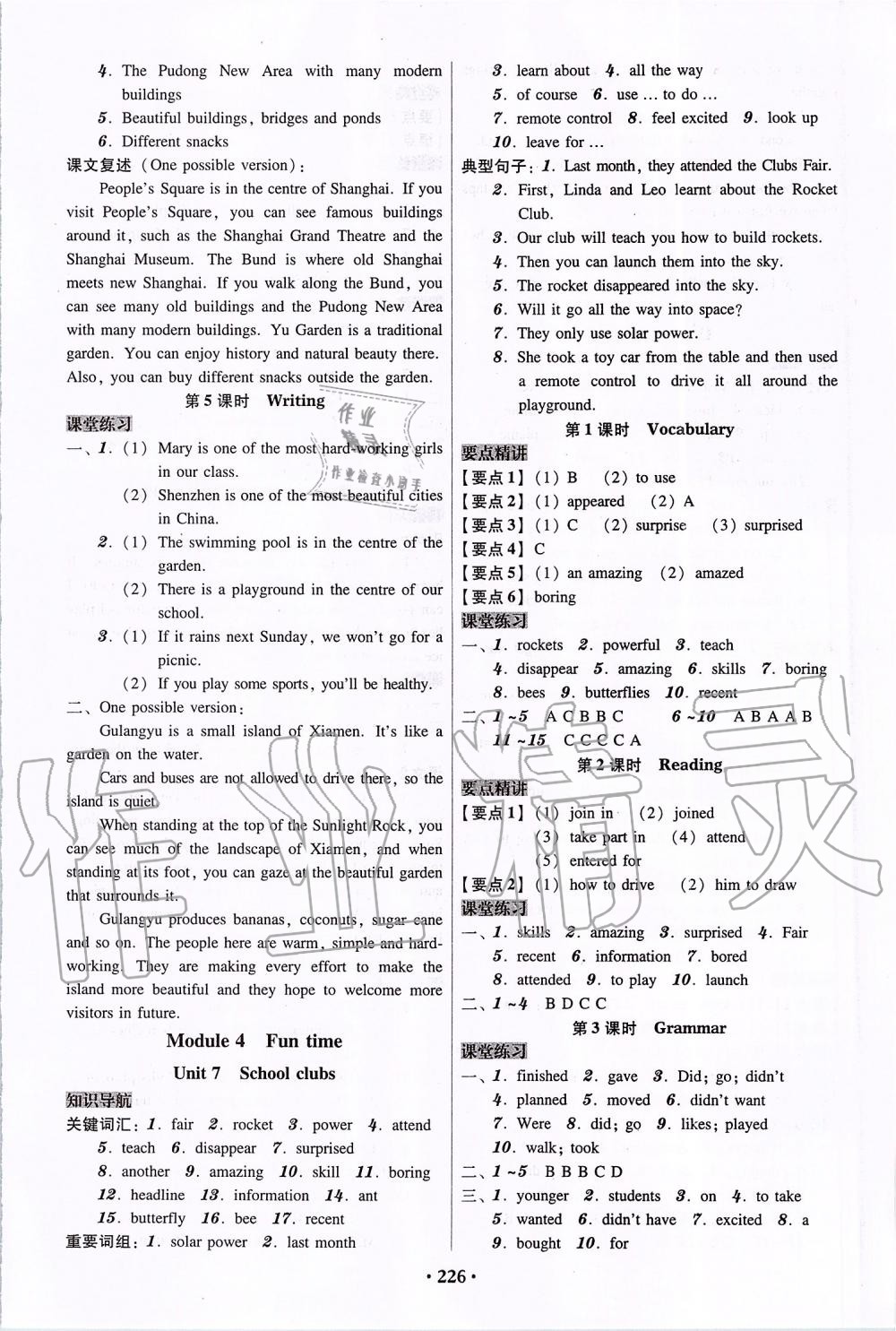 2019年百年學(xué)典廣東學(xué)導(dǎo)練七年級(jí)英語(yǔ)上冊(cè) 第8頁(yè)