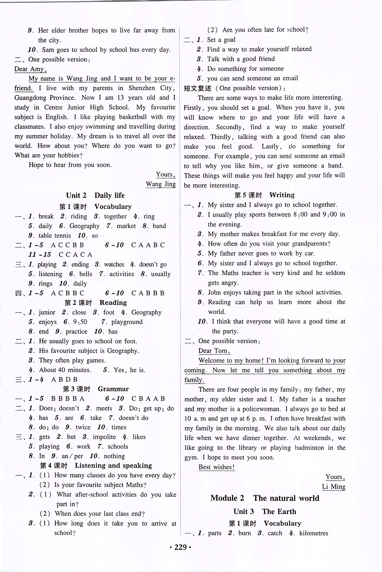 2019年百年學(xué)典廣東學(xué)導(dǎo)練七年級(jí)英語(yǔ)上冊(cè) 第11頁(yè)