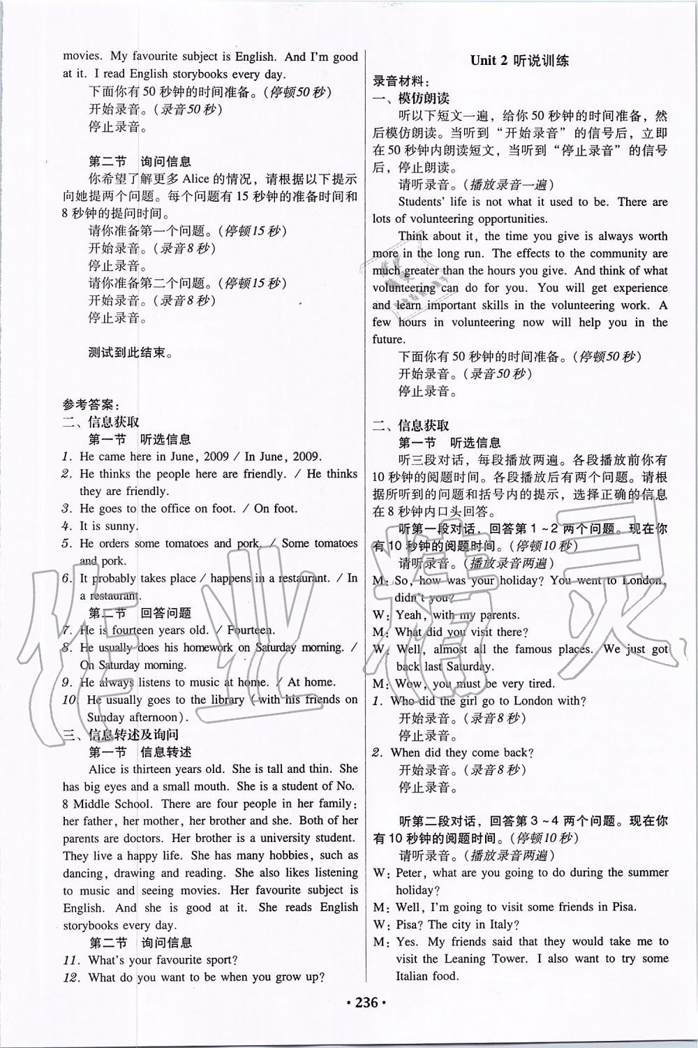 2019年百年學(xué)典廣東學(xué)導(dǎo)練七年級(jí)英語上冊(cè) 第18頁