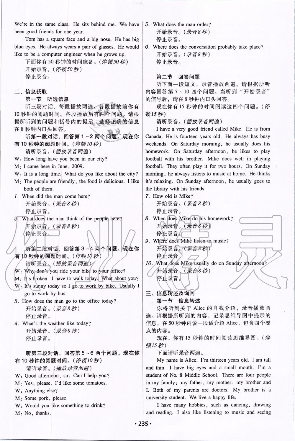 2019年百年學(xué)典廣東學(xué)導(dǎo)練七年級英語上冊 第17頁