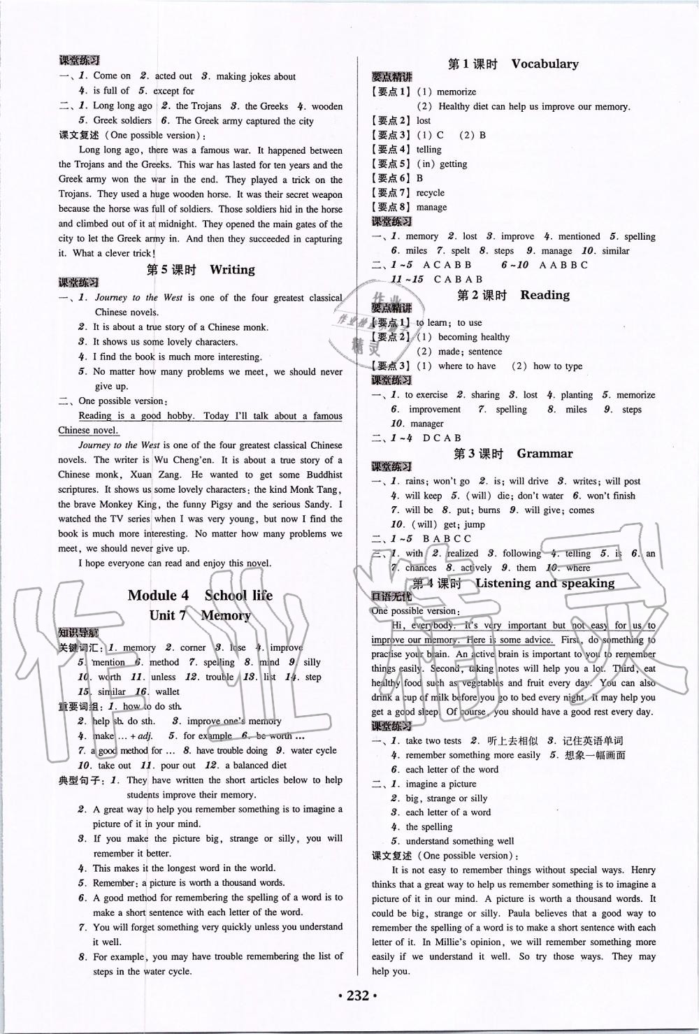 2019年百年学典广东学导练八年级英语上册&nbsp;第6页