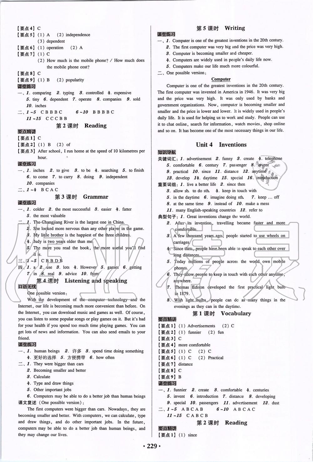 2019年百年學(xué)典廣東學(xué)導(dǎo)練八年級英語上冊 第3頁