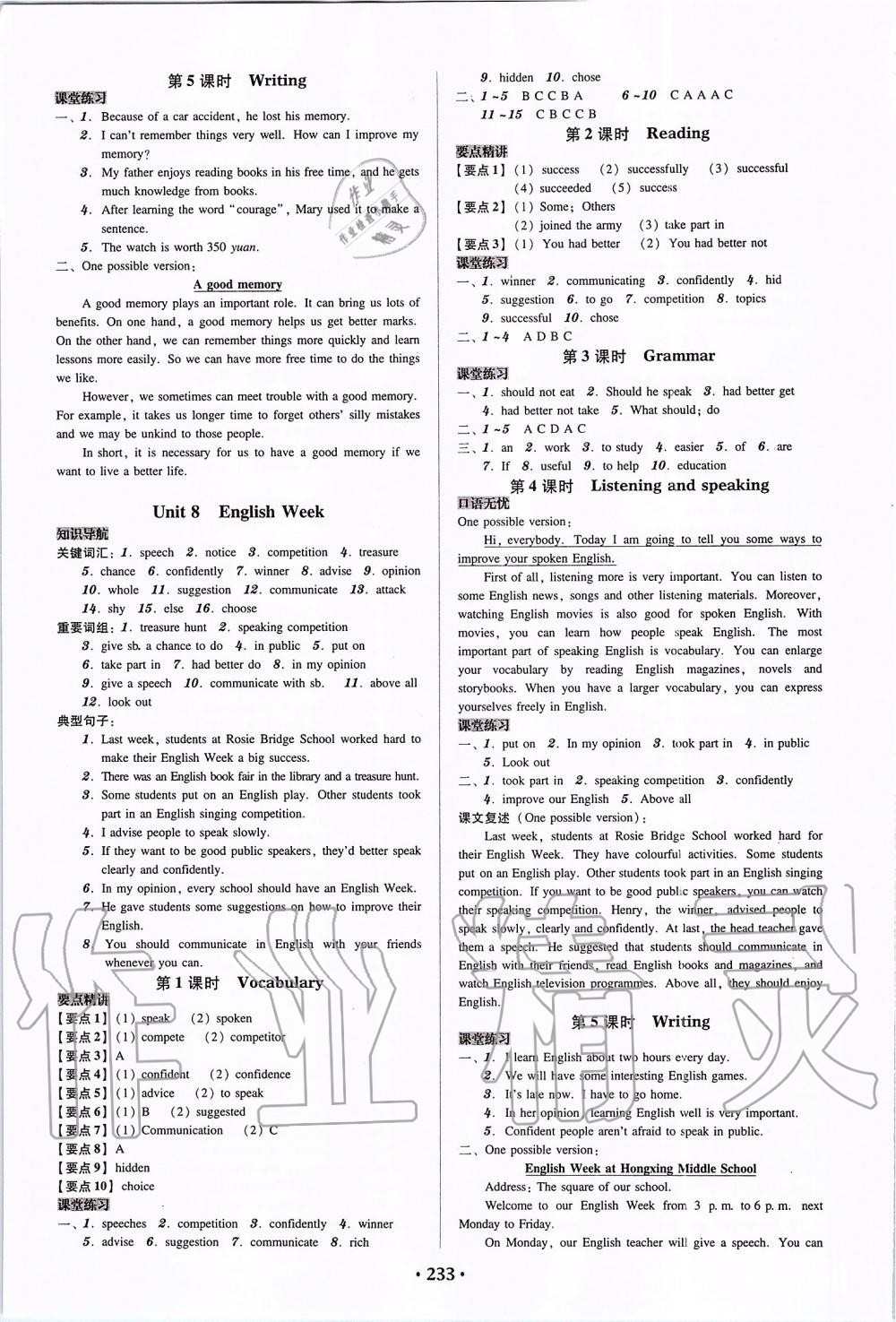 2019年百年學典廣東學導練八年級英語上冊 第7頁