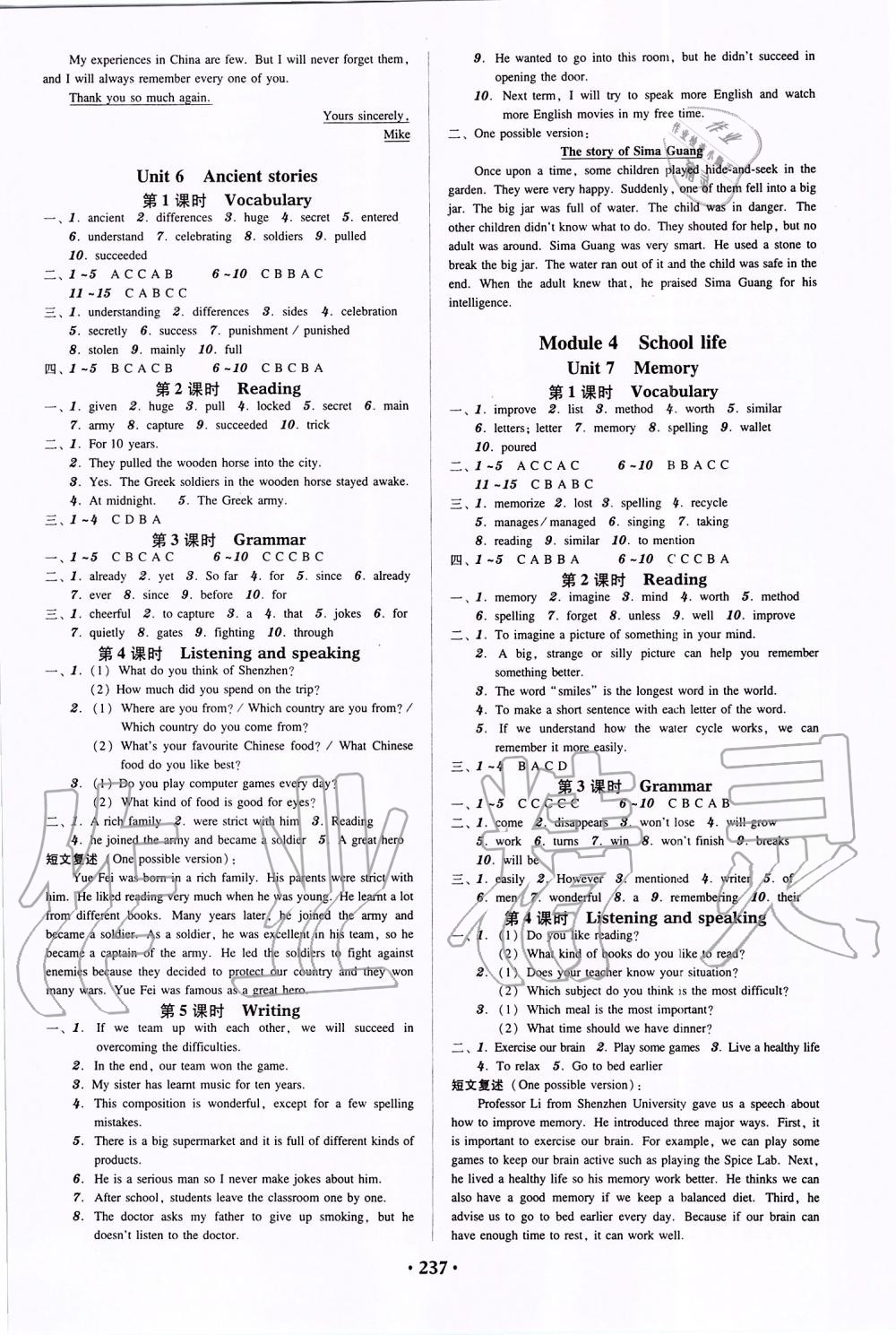 2019年百年學(xué)典廣東學(xué)導(dǎo)練八年級英語上冊 第11頁