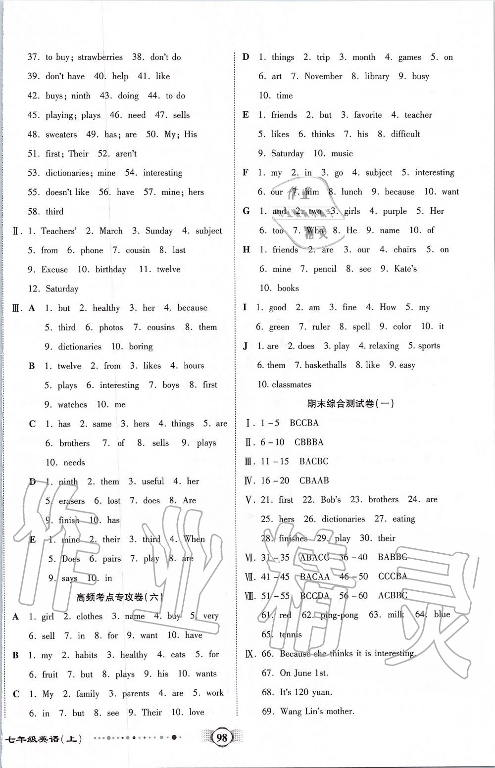 2019年全程優(yōu)選卷七年級(jí)英語(yǔ)上冊(cè)人教版 第6頁(yè)